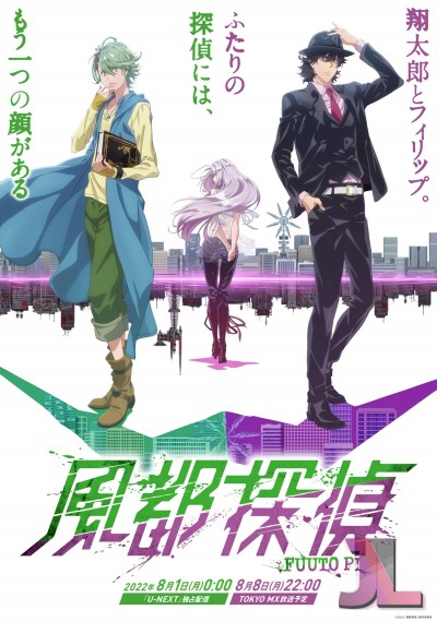 Fuuto Tantei