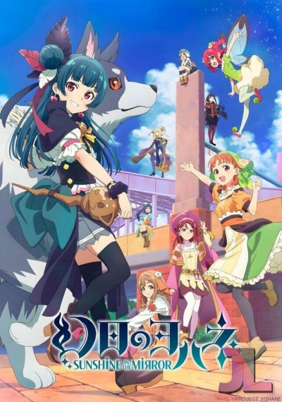 https://www.anime-jl.net/anime/991/genjitsu-no-yohane-sunshine-in-the-mirror-v2