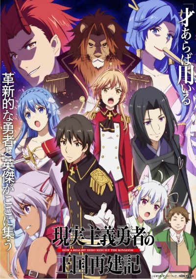 https://www.anime-jl.net/anime/249/genjitsu-shugi-yuusha-no-oukoku-saikenki-espanol-latino-v2