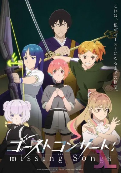 https://www.anime-jl.net/anime/2321/ghost-concert-missing-songs-v2
