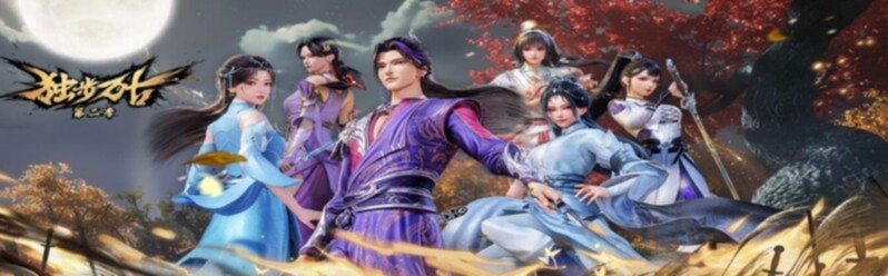 Glorious Revenge of Ye Feng (Dubu Wangu) Temporada 2