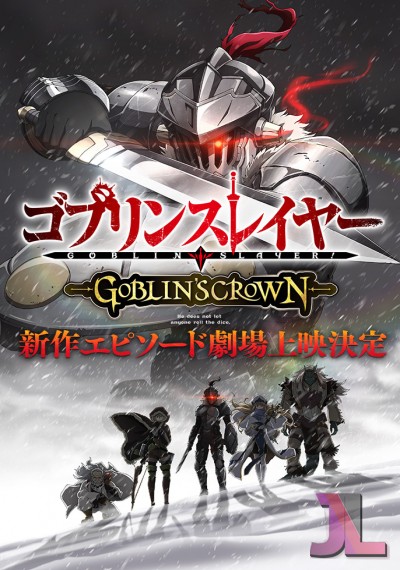 https://www.anime-jl.net/anime/112/goblin-slayer-goblins-crown