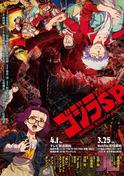 https://www.anime-jl.net/anime/234/godzilla-singular-point-espanol-latino-v2