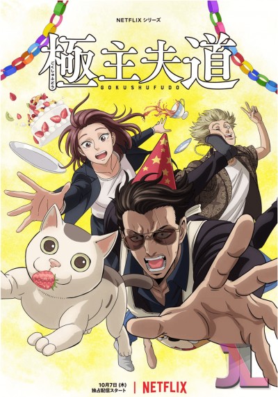 https://www.anime-jl.net/anime/261/gokushufudou-espanol-latino-v2