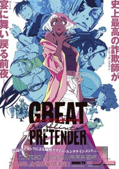 https://www.anime-jl.net/anime/1366/great-pretender-razbliuto-v2