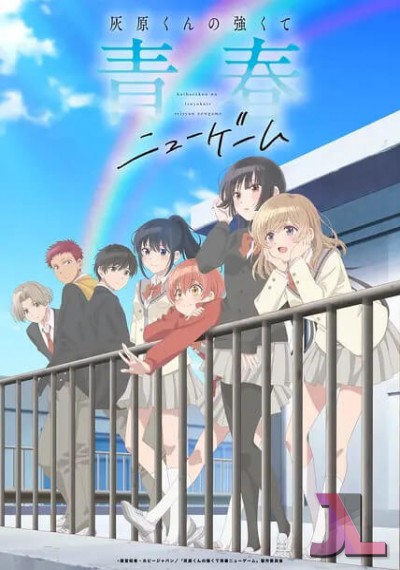 https://www.anime-jl.net/anime/2308/haibaras-teenage-new-game-v2