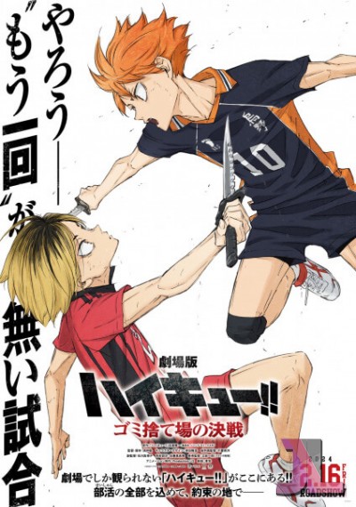 https://www.anime-jl.net/anime/1735/haikyu-movie-the-dumpster-battle-castellano-v2-2