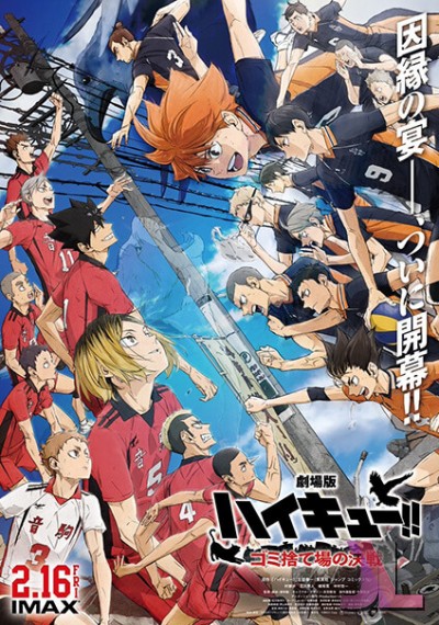 Haikyuu!! Movie: Gomisuteba no Kessen online