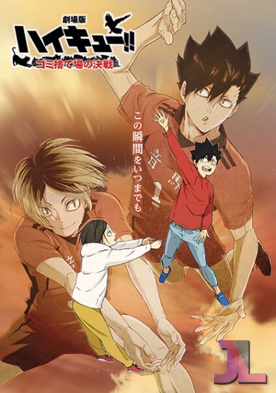 https://www.anime-jl.net/anime/1736/haikyu-movie-the-dumpster-battle-latino-v2-2