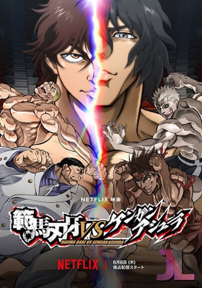 https://www.anime-jl.net/anime/1508/baki-hanma-vs-kengan-ashura-v2