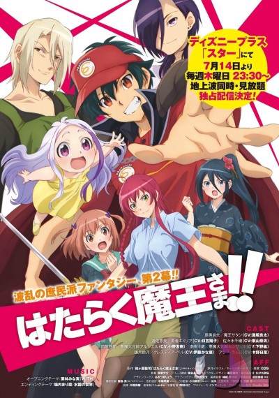 https://www.anime-jl.net/anime/571/hataraku-maou-sama-temporada-2-espanol-latino-v2