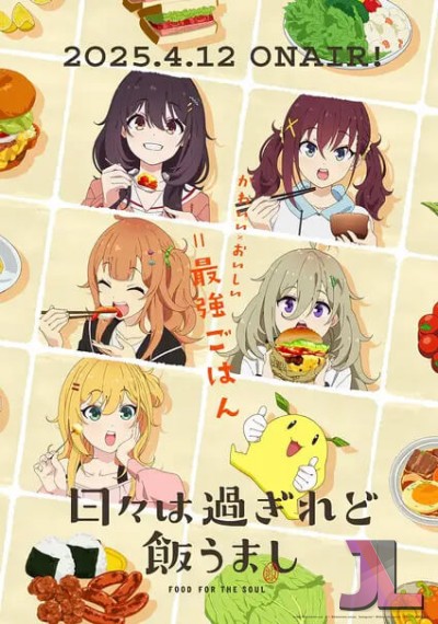 https://www.anime-jl.net/anime/1913/hibimeshi-v2