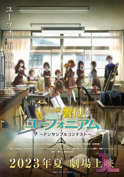 Hibike! Euphonium: Ensemble Contest-hen