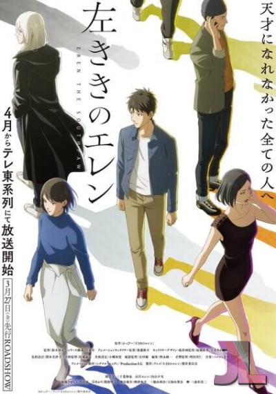 https://www.anime-jl.net/anime/2336/eren-the-southpaw-v2