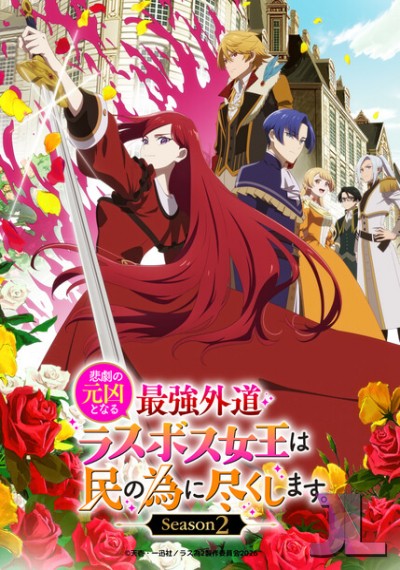 https://www.anime-jl.net/anime/2329/lastame-season-v2