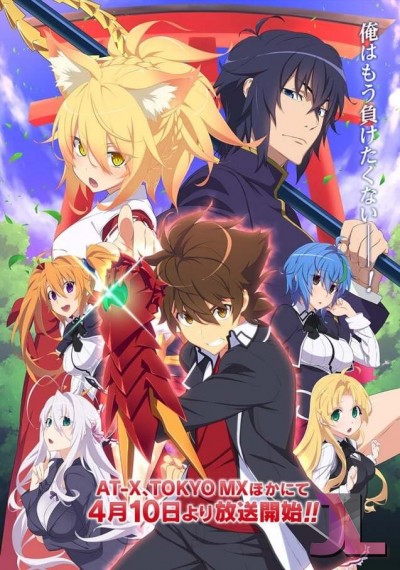 https://www.anime-jl.net/anime/1076/high-school-dxd-hero-sin-censura-v2
