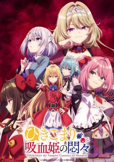 https://www.anime-jl.net/anime/1106/hikikomari-kyuuketsuki-no-monmon-v2