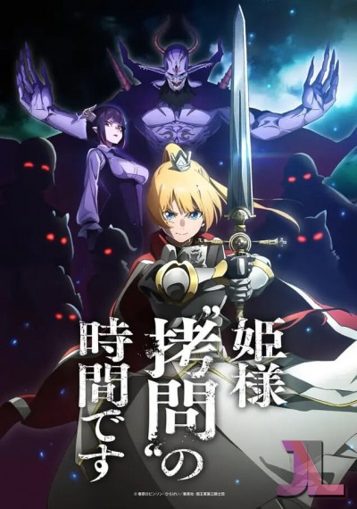 https://www.anime-jl.net/anime/1262/tis-time-for-torture-princess-v2