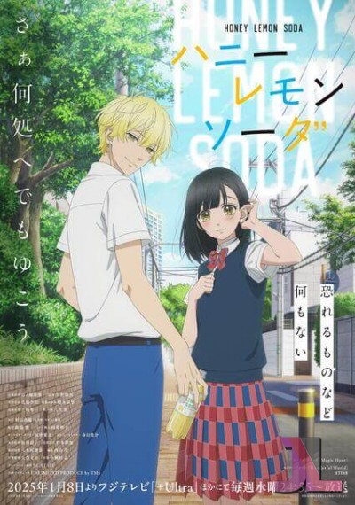 https://www.anime-jl.net/anime/1776/honey-lemon-soda-v2