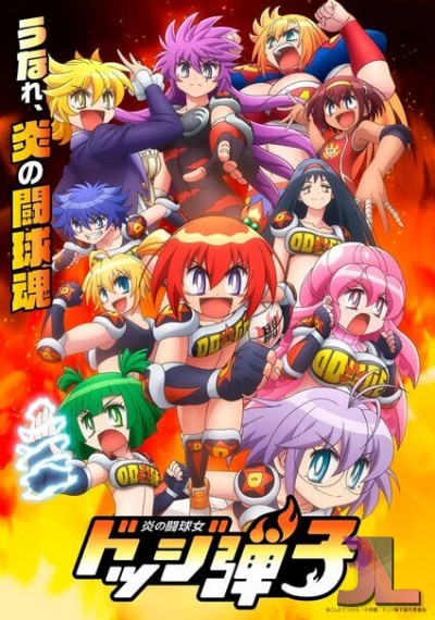 Honoo no Toukyuujo: Dodge Danko online