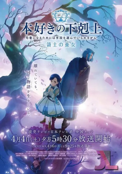 Honzuki no Gekokujou Shisho ni Naru Tame ni wa Shudan wo Erandeiraremasen Temporada 4 online