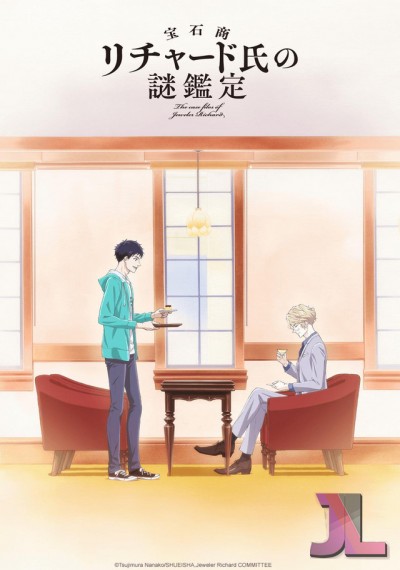 Housekishou Richard-shi no Nazo Kantei
