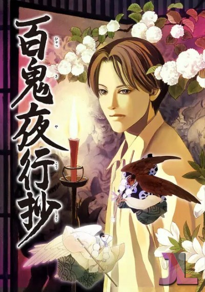 Hyakki Yakoushou
