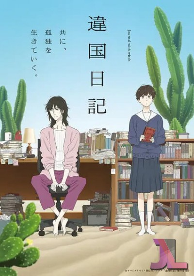 https://www.anime-jl.net/anime/2213/journal-with-witch-v2