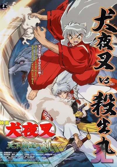 InuYasha Movie 3: Tenka Hadou no Ken Español