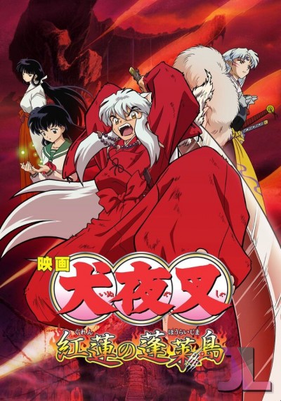 InuYasha Movie 4: Guren no Houraijima Español