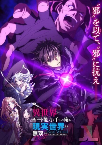 https://www.anime-jl.net/anime/846/iseleve-v2