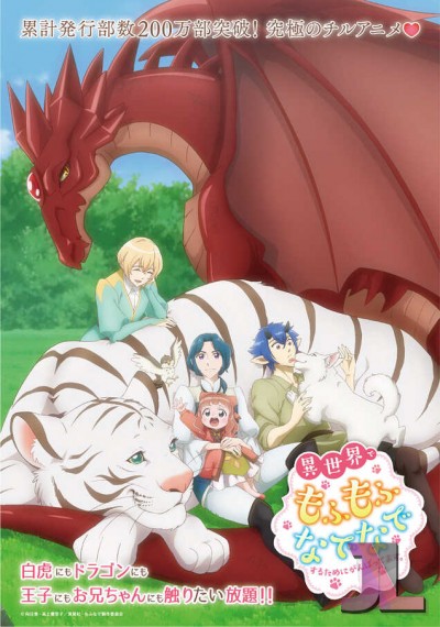https://www.anime-jl.net/anime/1256/fluffy-paradise-v2