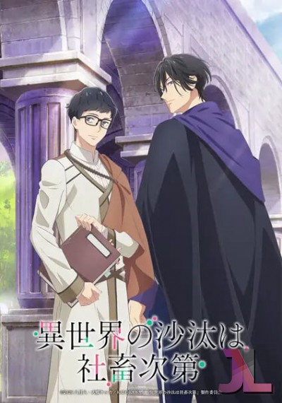 https://www.anime-jl.net/anime/2231/iseshachi-v2