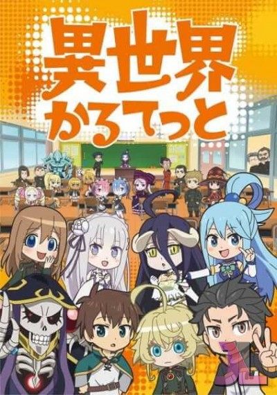 https://www.anime-jl.net/anime/1063/isekai-quartet-v2