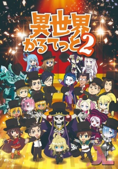 Isekai Quartet Temporada 2