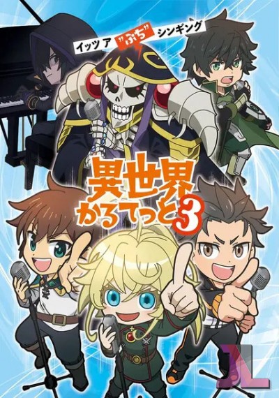 https://www.anime-jl.net/anime/2162/isekai-quartet-season-v2