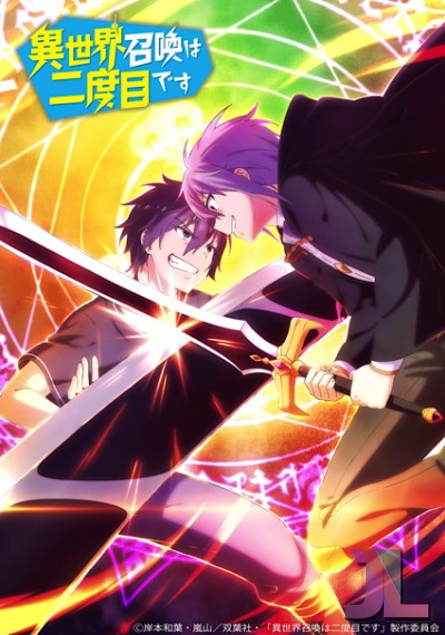 https://www.anime-jl.net/anime/848/isenido-v2