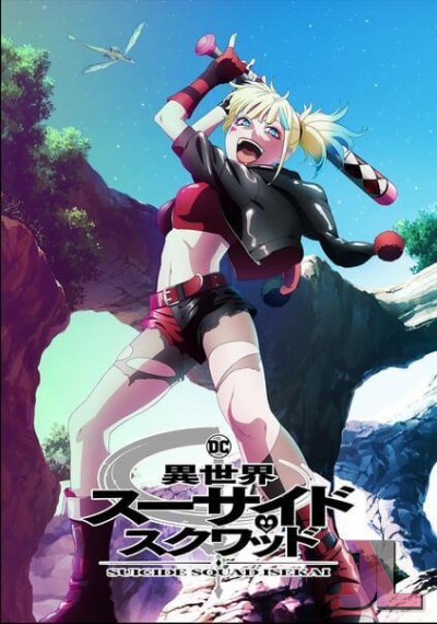 https://www.anime-jl.net/anime/1583/suicide-squad-isekai-castellano-v2
