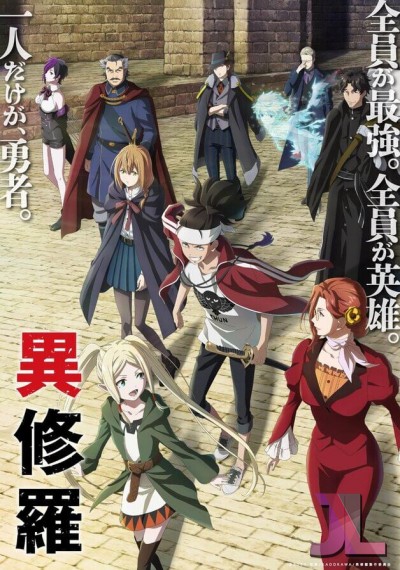 Ishura: Shin Maou Sensou