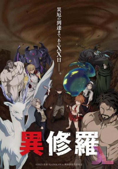 https://www.anime-jl.net/anime/1789/ishura-temporada-v2