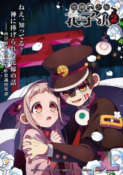 https://www.anime-jl.net/anime/1774/toilet-bound-hanako-kun-temporada-v2
