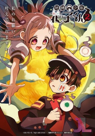 https://www.anime-jl.net/anime/1775/toilet-bound-hanako-kun-temporada-2-latino-v2
