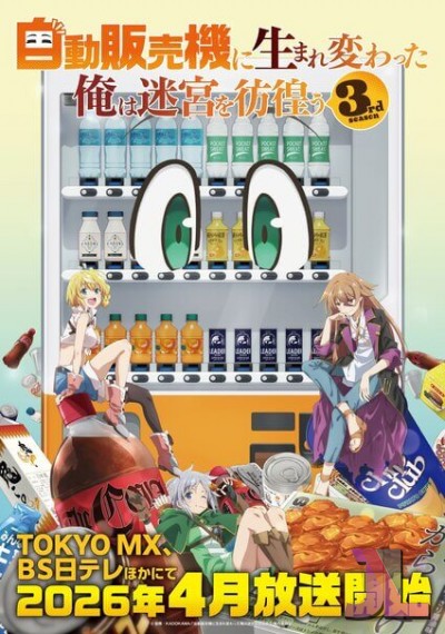 https://www.anime-jl.net/anime/2305/jihanki-season-v2