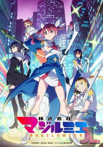 Kabushikigaisha Magi-Lumière Temporada 2 Castellano online