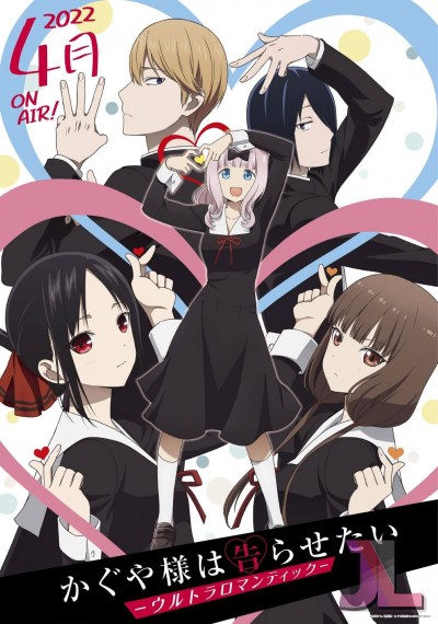 https://www.anime-jl.net/anime/288/kaguya-sama-love-is-war-temporada-3-ultra-romantic-v2