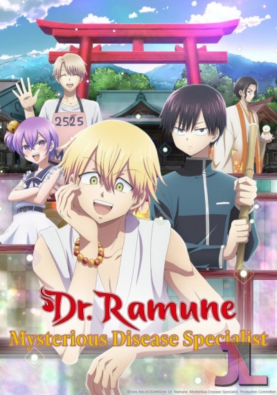 Kai Byoui Ramune