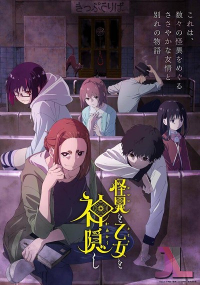https://www.anime-jl.net/anime/1413/mysterious-disappearances-v2
