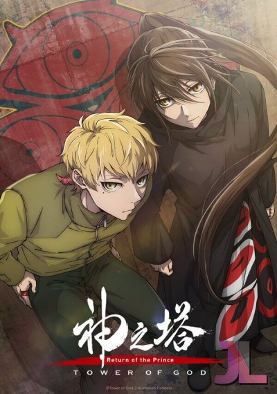 Kami no Tou: Tower of God Temporada 2