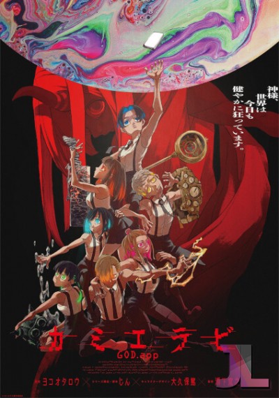 https://www.anime-jl.net/anime/1130/kamierabi-v2
