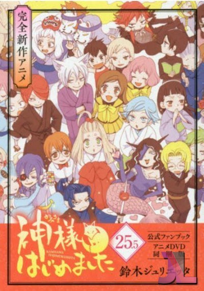 https://www.anime-jl.net/anime/292/kamisama-hajimemashita-kamisama-shiawase-ni-naru-v2